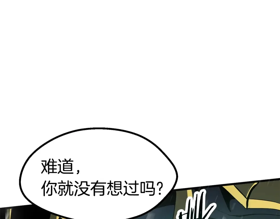 第51话 囚禁 第63页