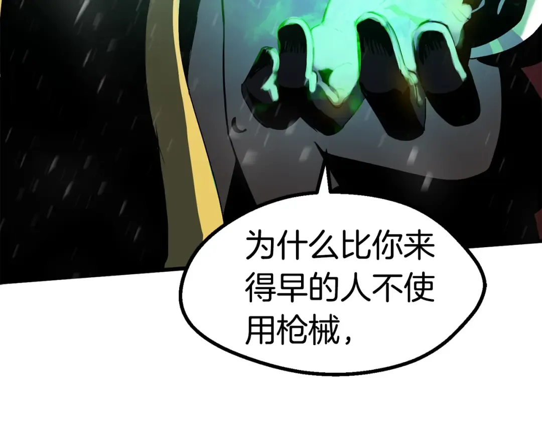第51话 囚禁 第65页