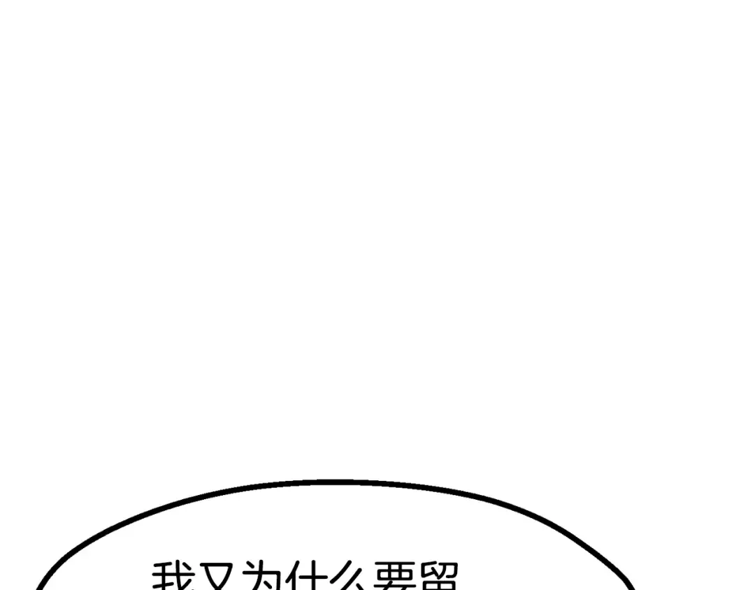 第51话 囚禁 第66页