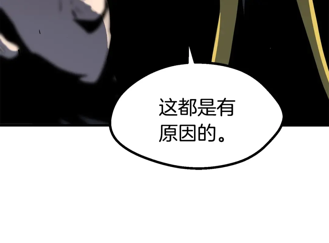 第51话 囚禁 第69页