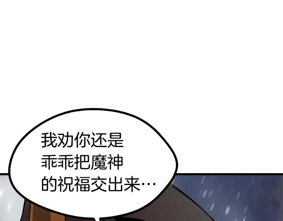 第51话 囚禁 第70页