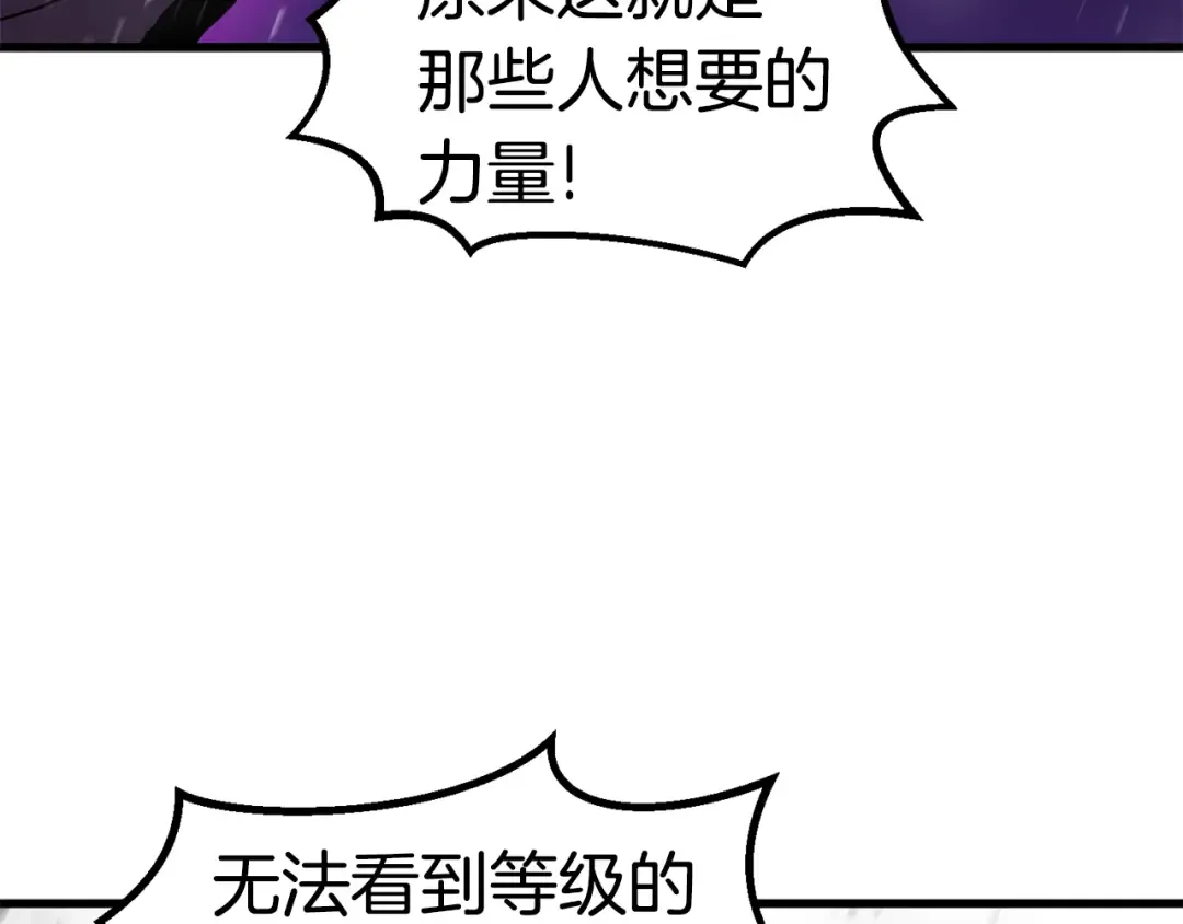 第51话 囚禁 第82页