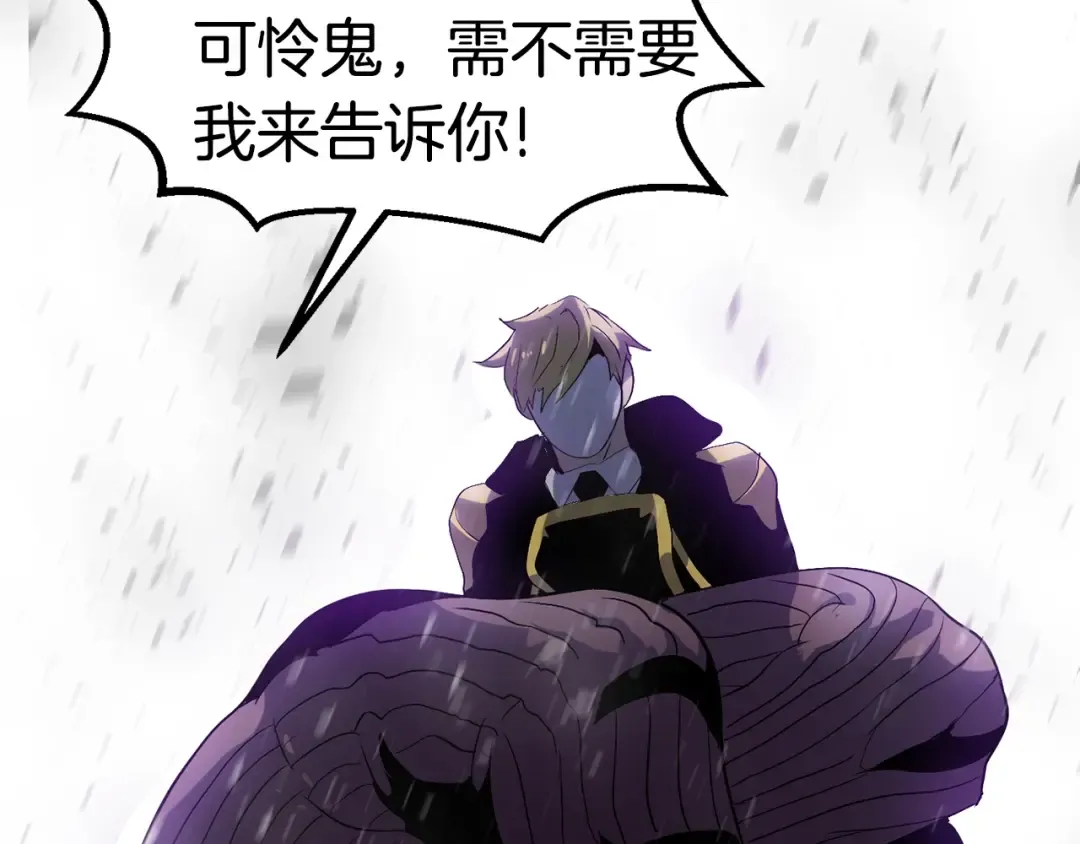 第51话 囚禁 第83页