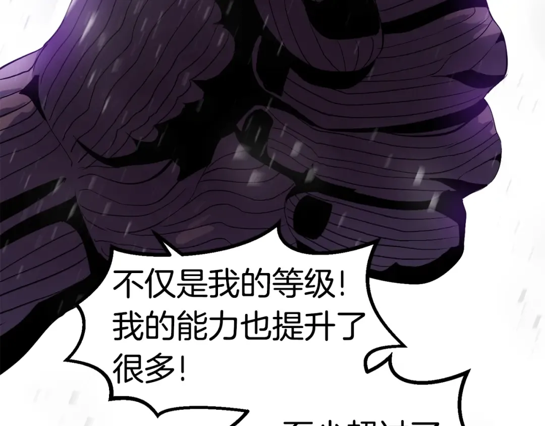 第51话 囚禁 第84页