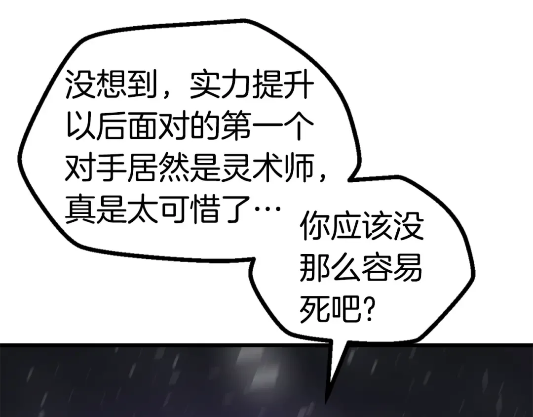第51话 囚禁 第89页