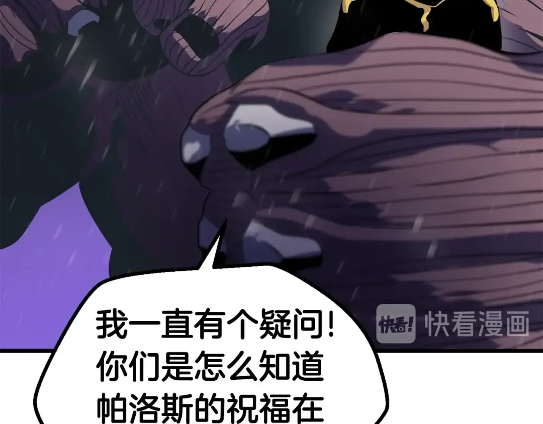 第51话 囚禁 第91页