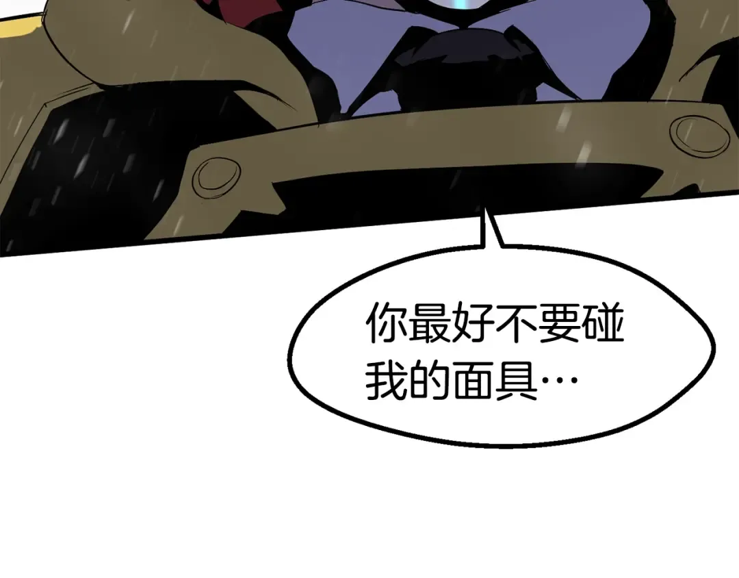 第51话 囚禁 第95页
