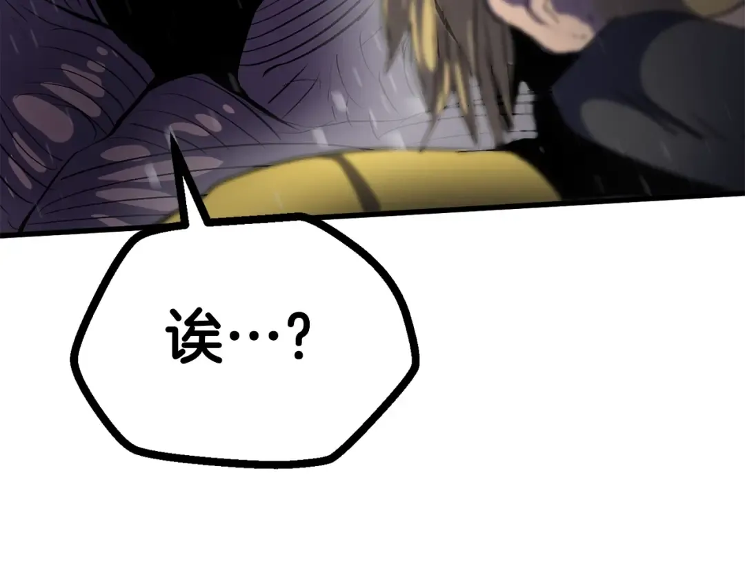 第51话 囚禁 第105页