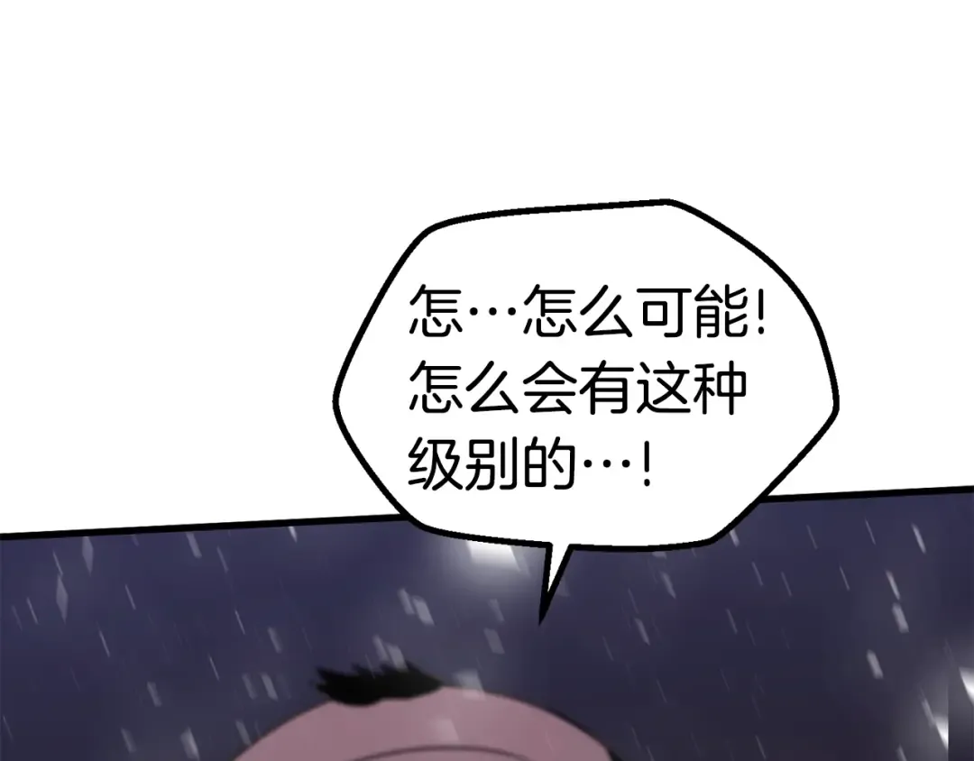 第51话 囚禁 第106页
