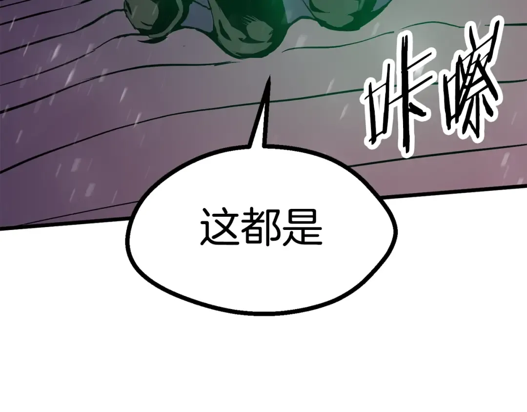 第51话 囚禁 第111页