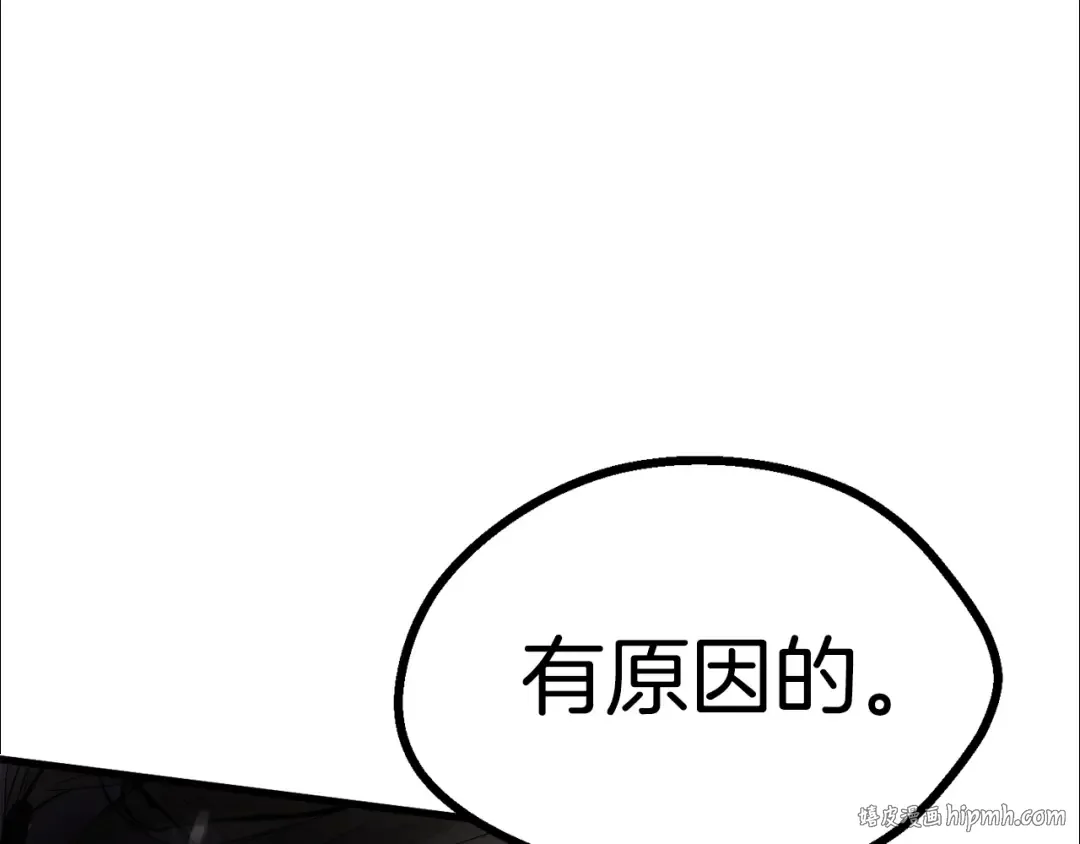 第51话 囚禁 第112页