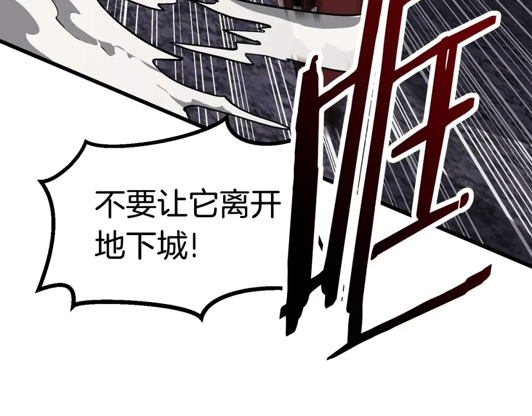 第51话 囚禁 第123页