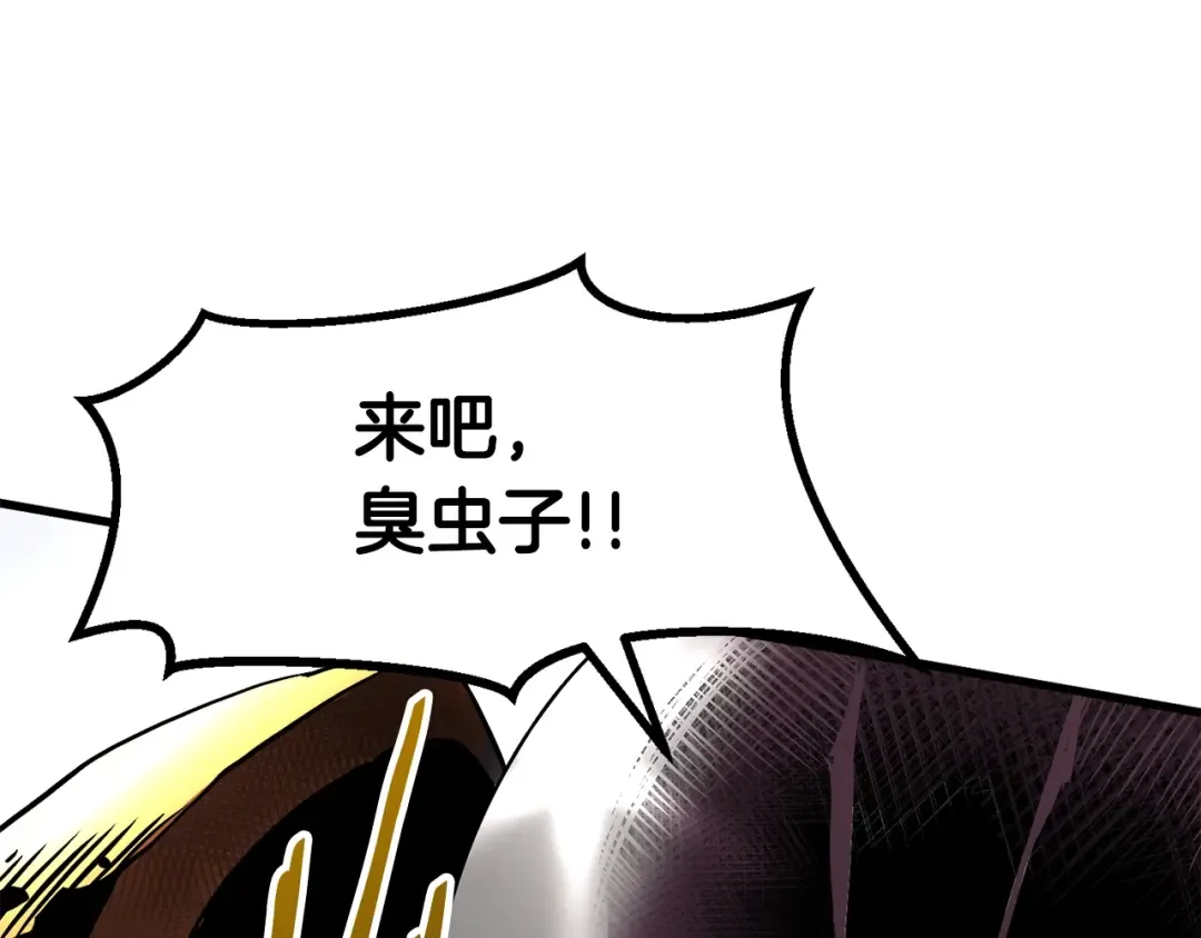 第51话 囚禁 第145页