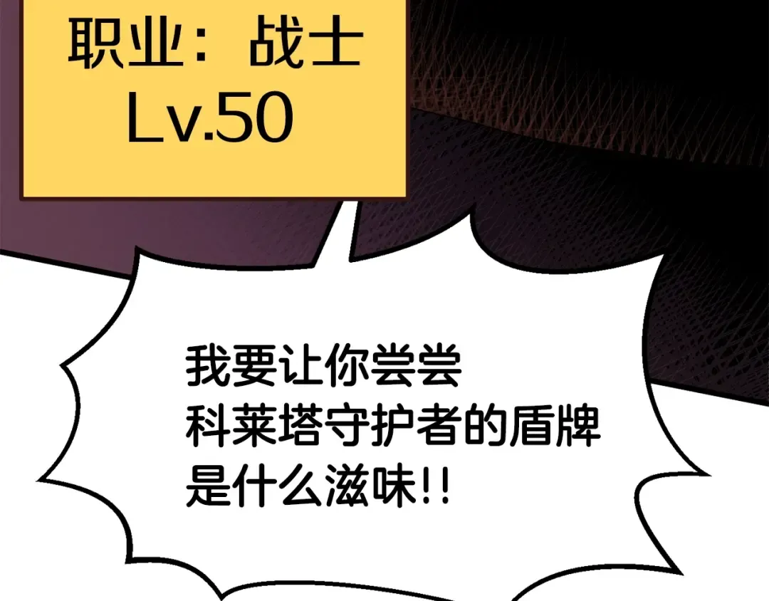 第51话 囚禁 第147页