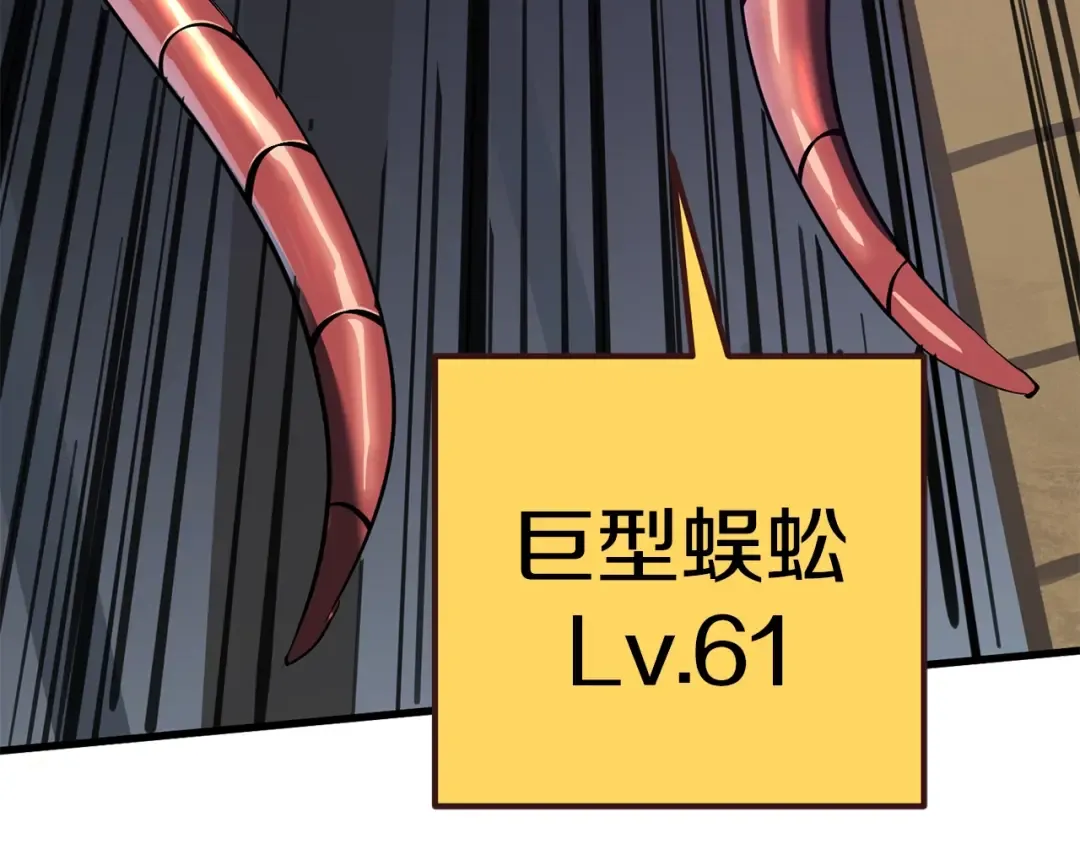 第51话 囚禁 第153页