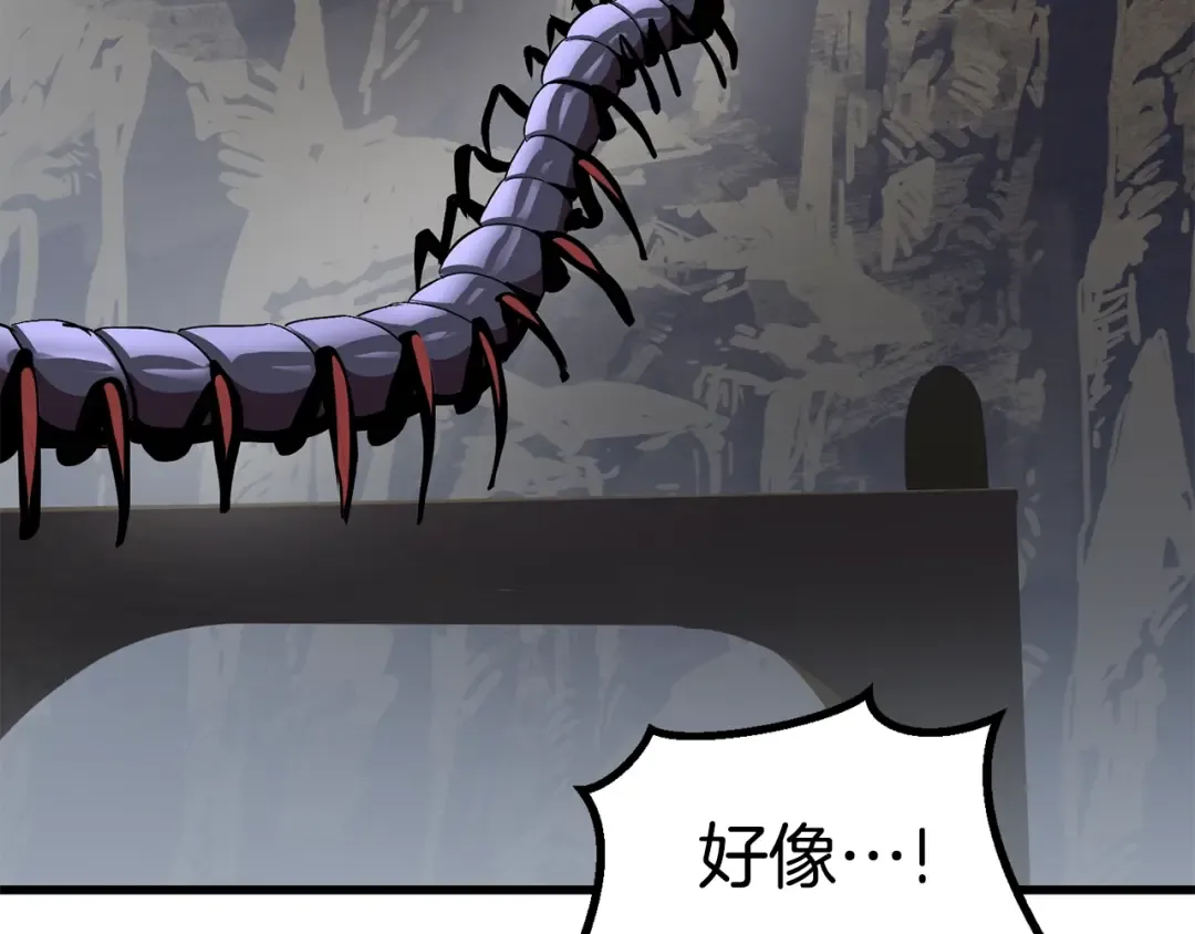 第51话 囚禁 第164页