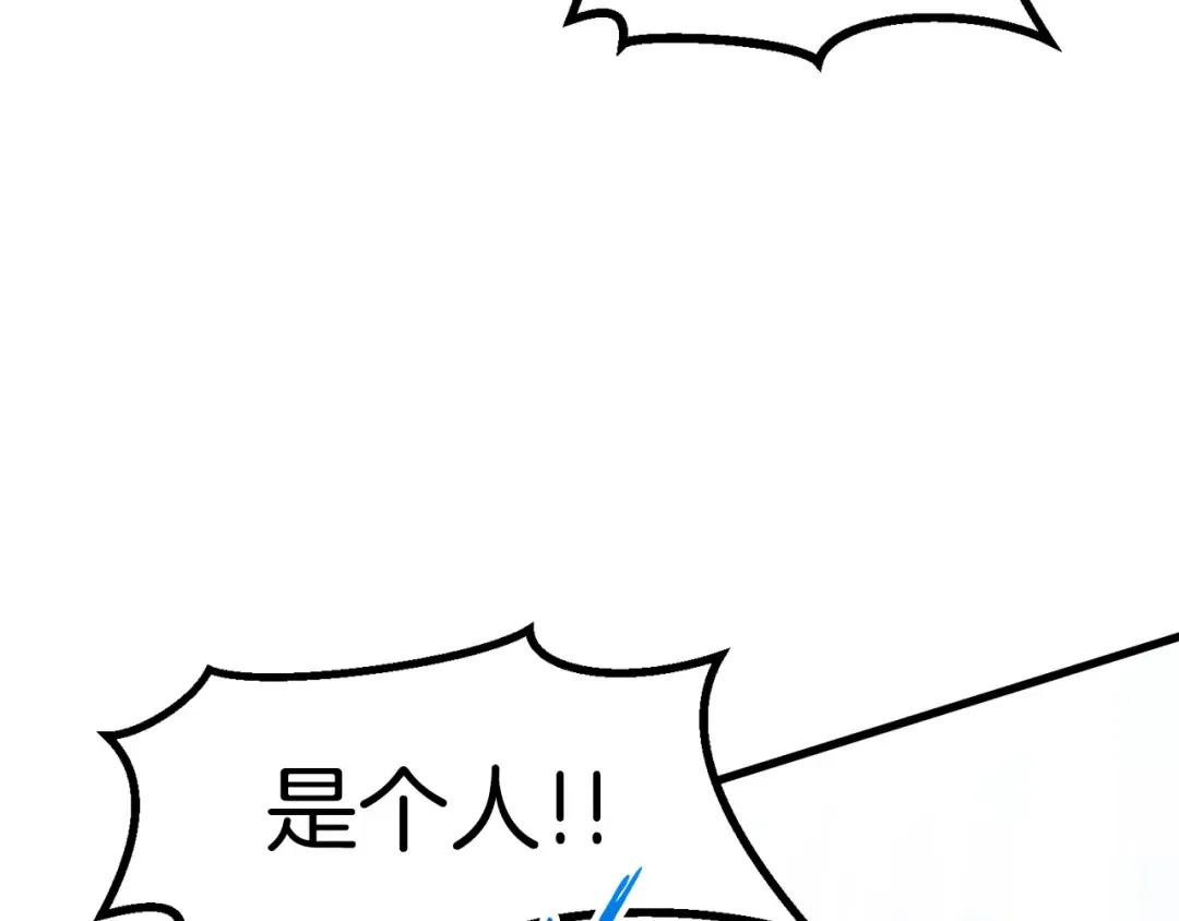 第51话 囚禁 第165页