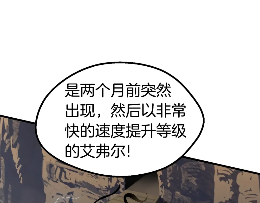 第51话 囚禁 第186页