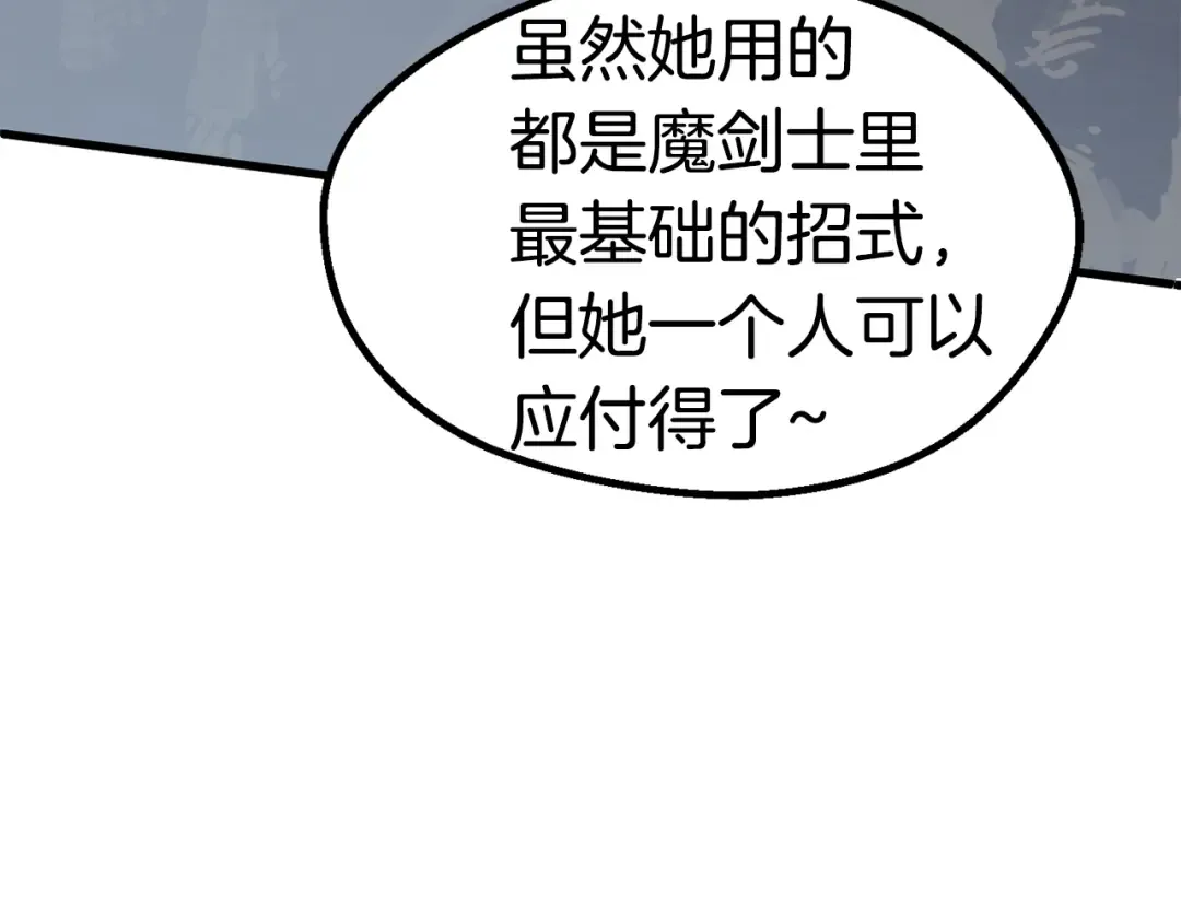 第51话 囚禁 第189页