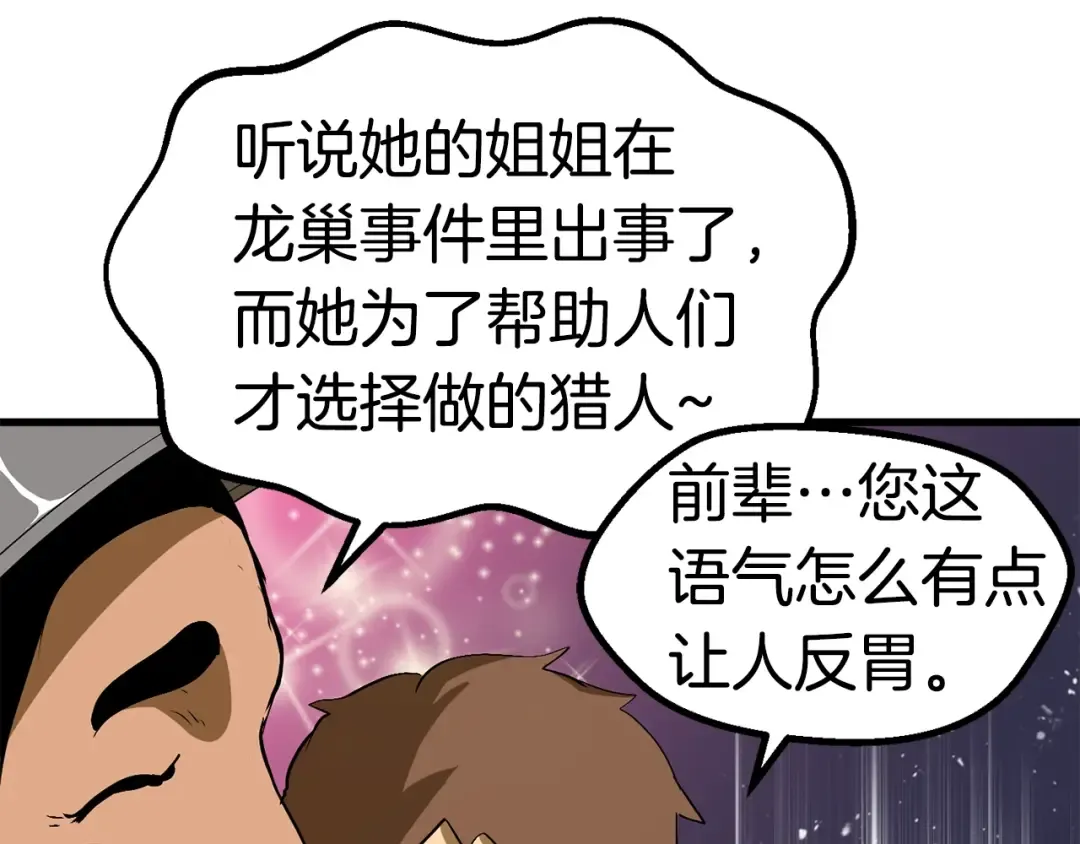 第51话 囚禁 第190页