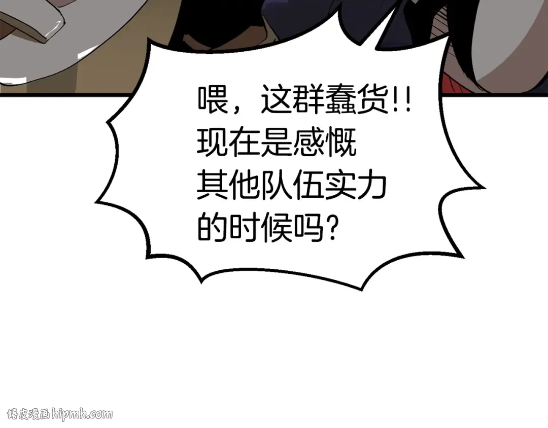 第51话 囚禁 第192页