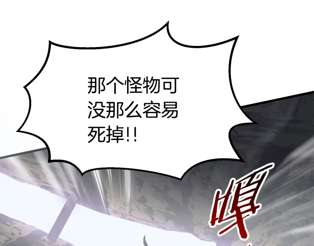 第51话 囚禁 第193页
