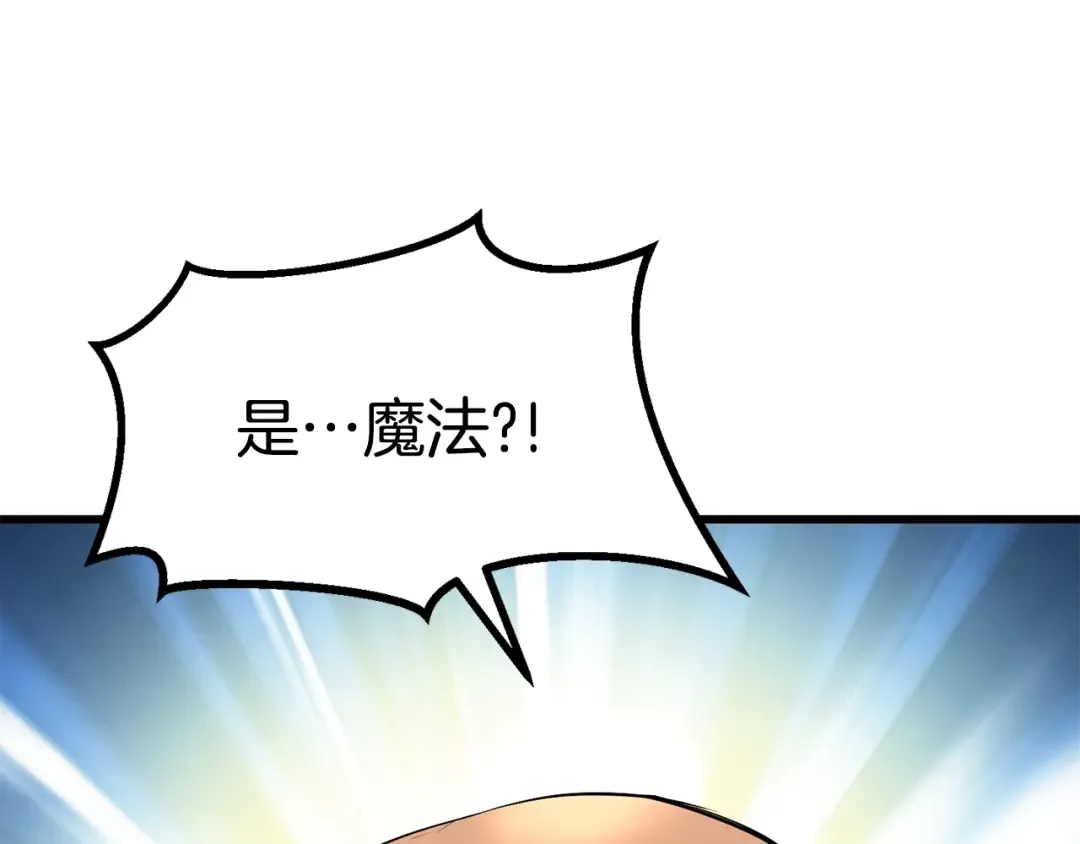 第51话 囚禁 第213页