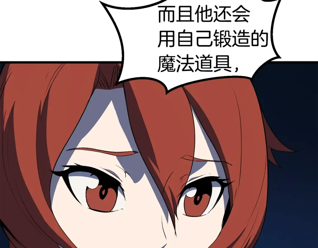 第51话 囚禁 第220页