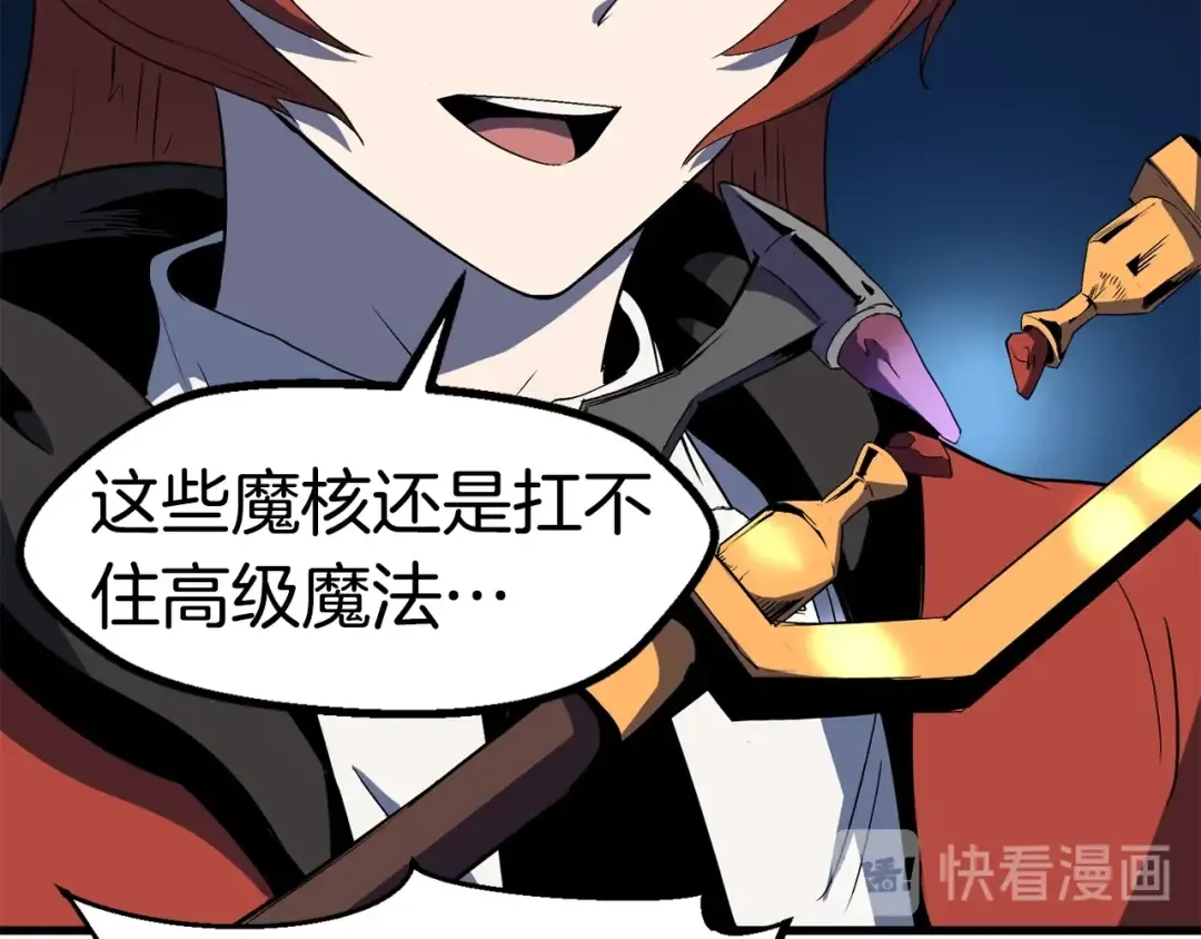 第51话 囚禁 第221页
