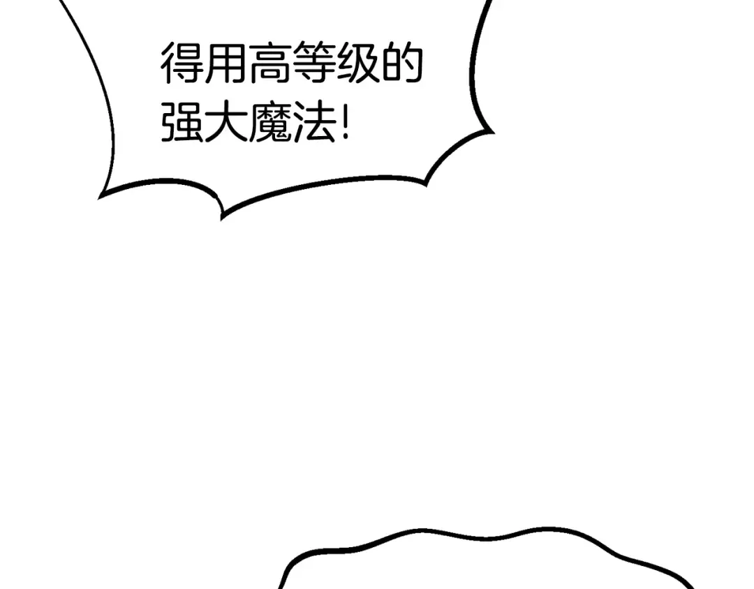 第51话 囚禁 第222页