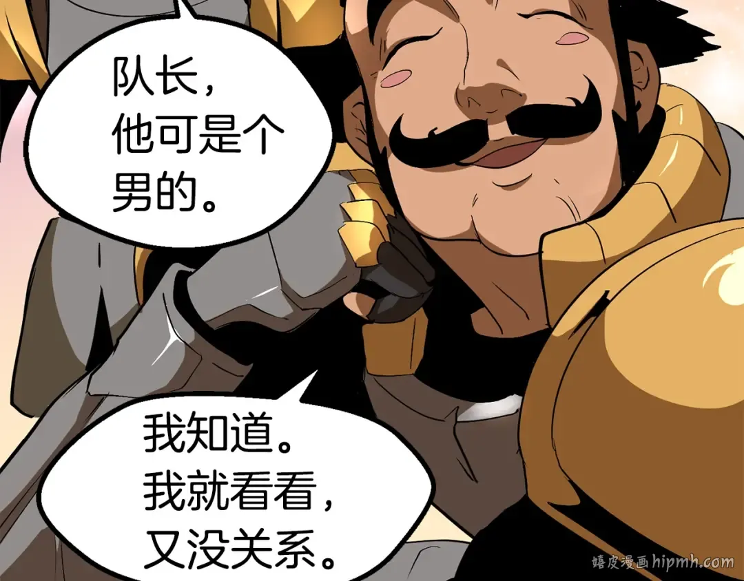第51话 囚禁 第224页