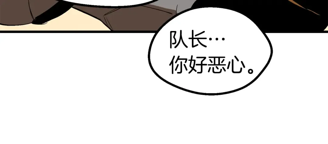 第51话 囚禁 第225页