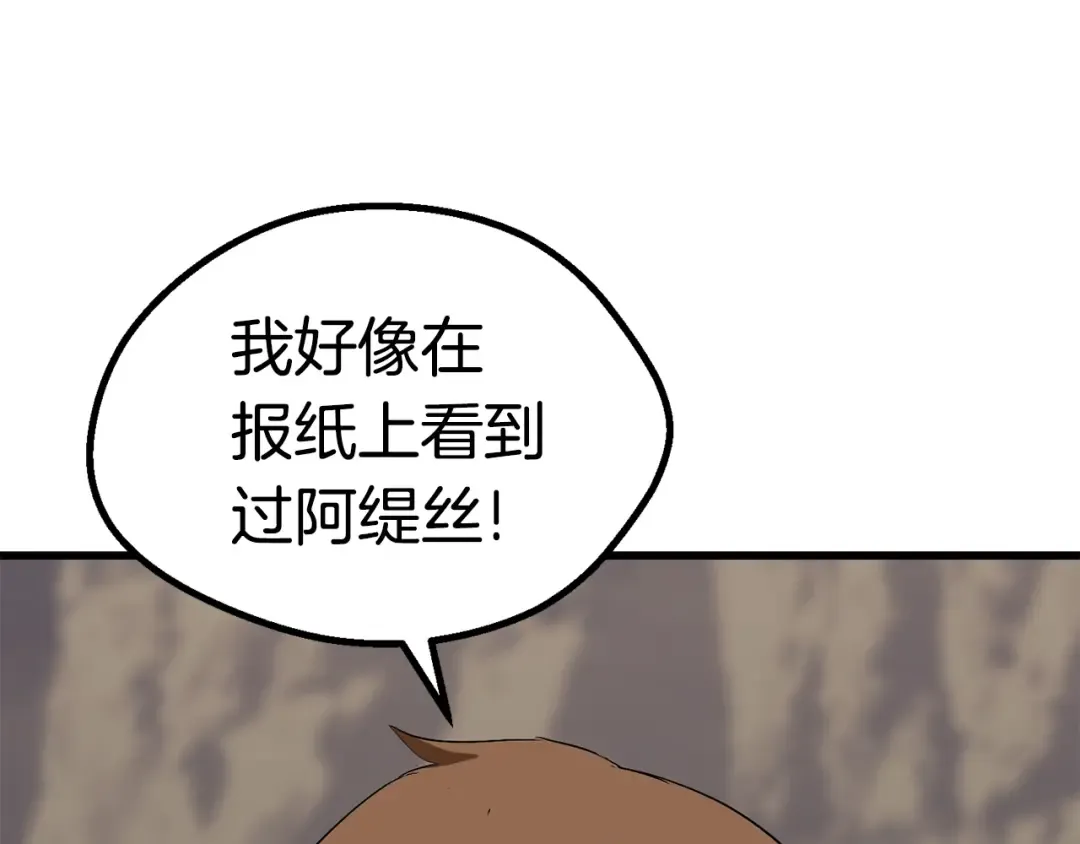 第51话 囚禁 第226页