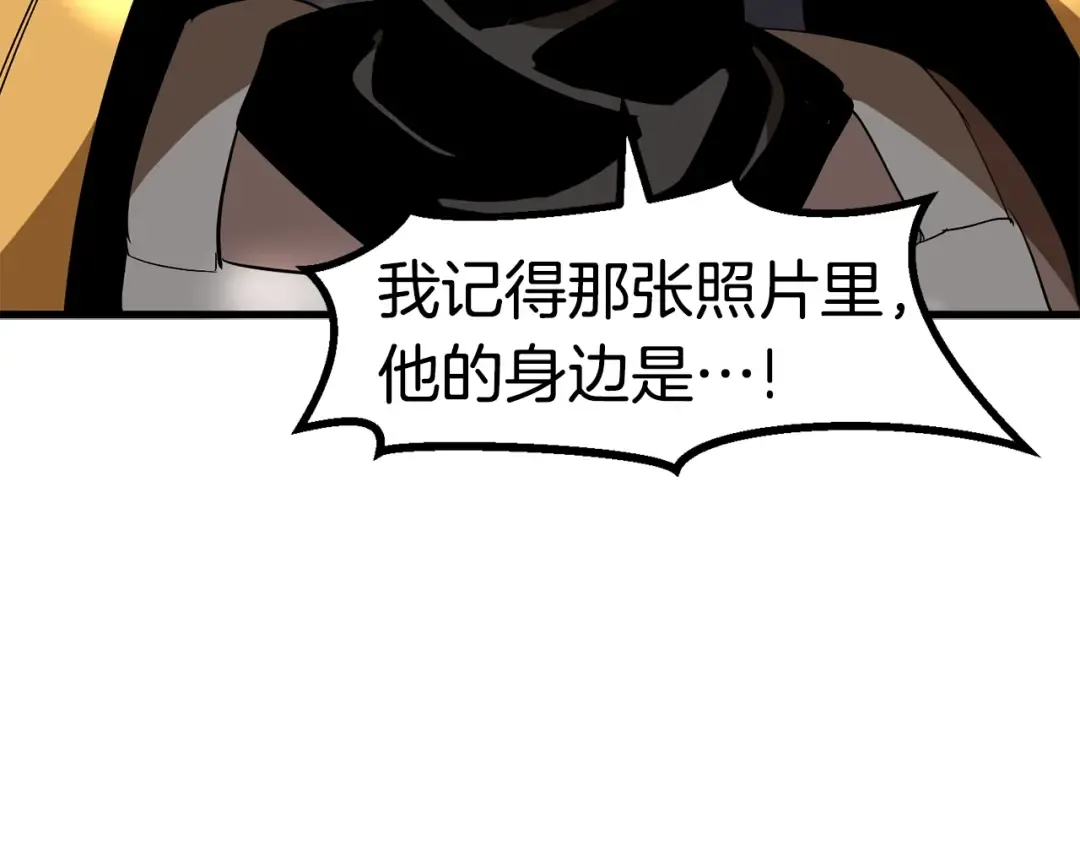 第51话 囚禁 第228页