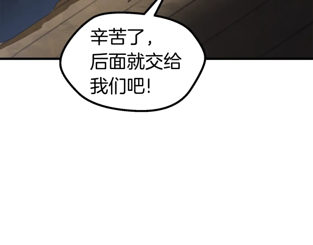 第51话 囚禁 第231页