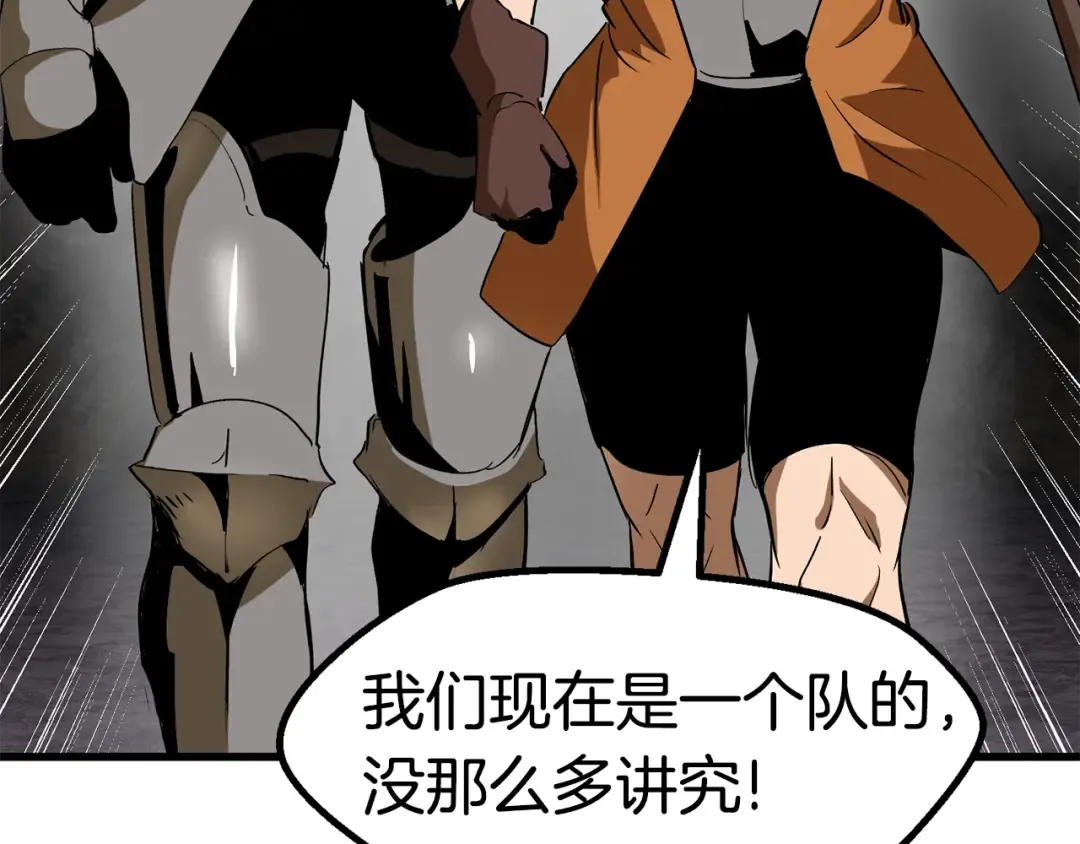 第51话 囚禁 第234页