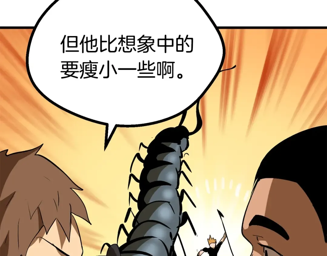 第51话 囚禁 第236页