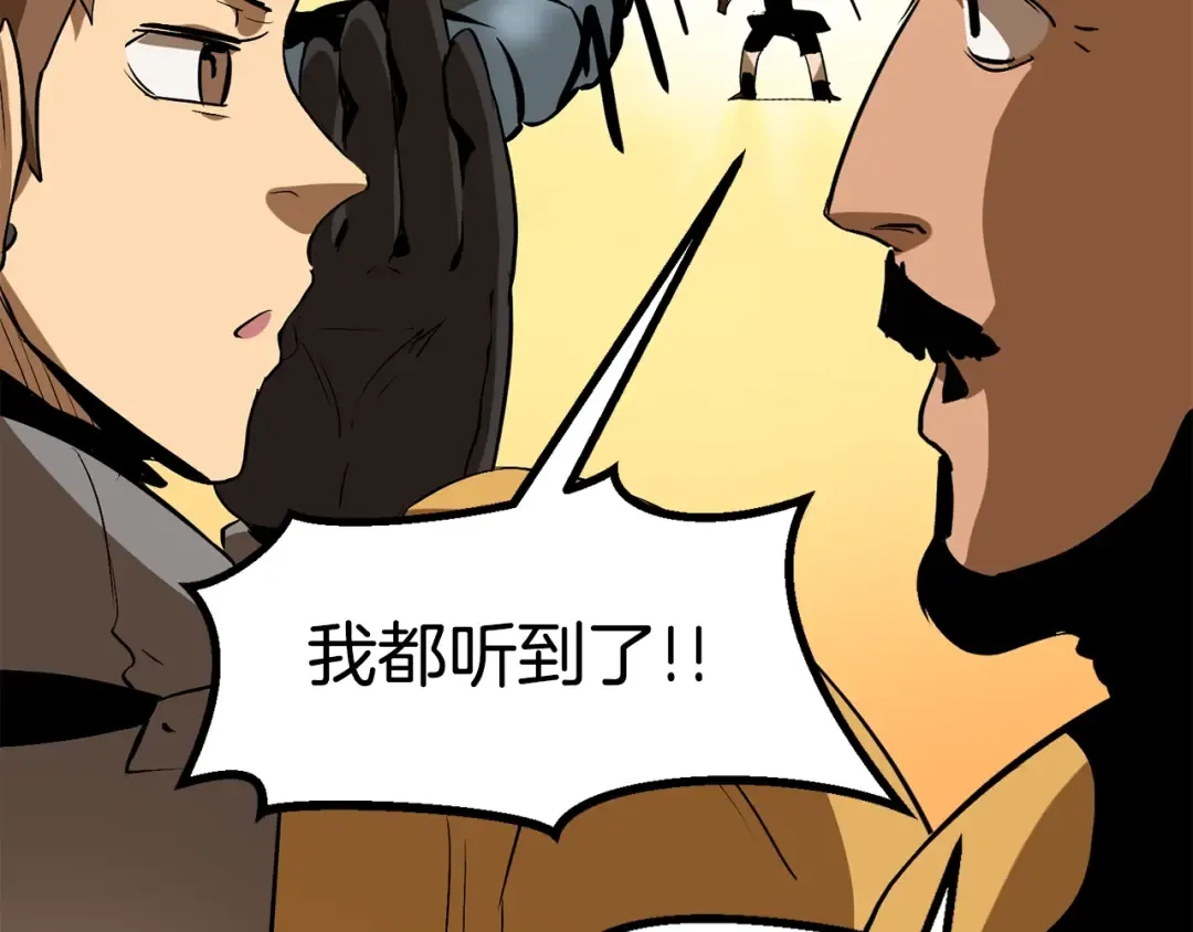 第51话 囚禁 第237页