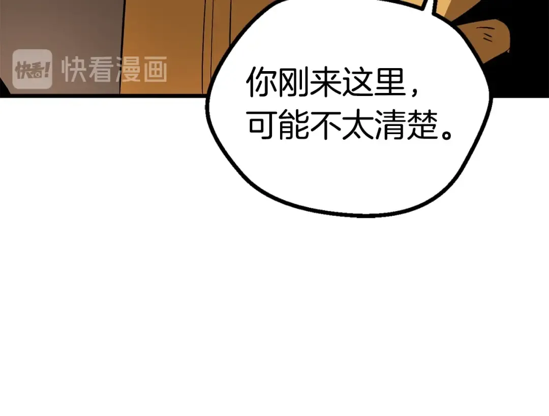 第51话 囚禁 第238页