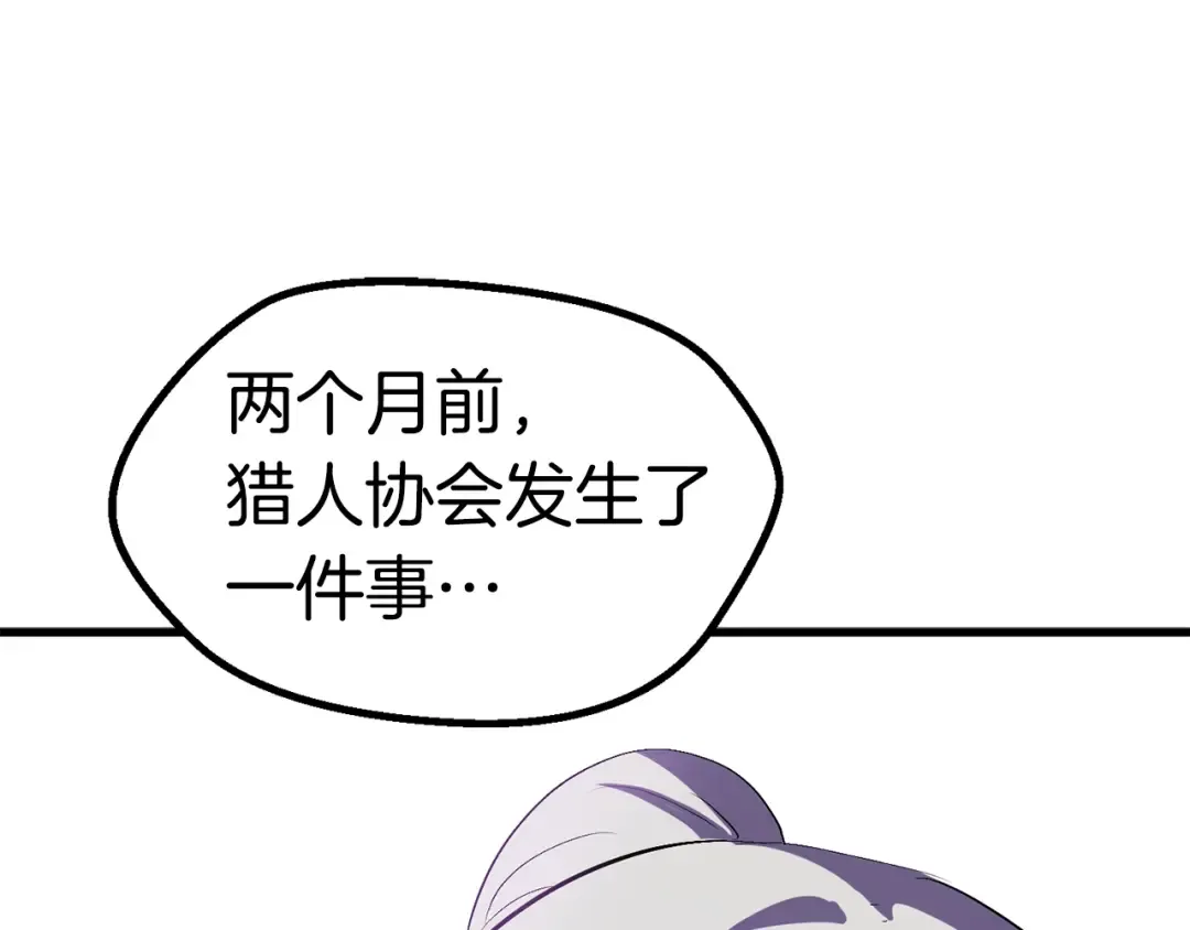 第51话 囚禁 第239页