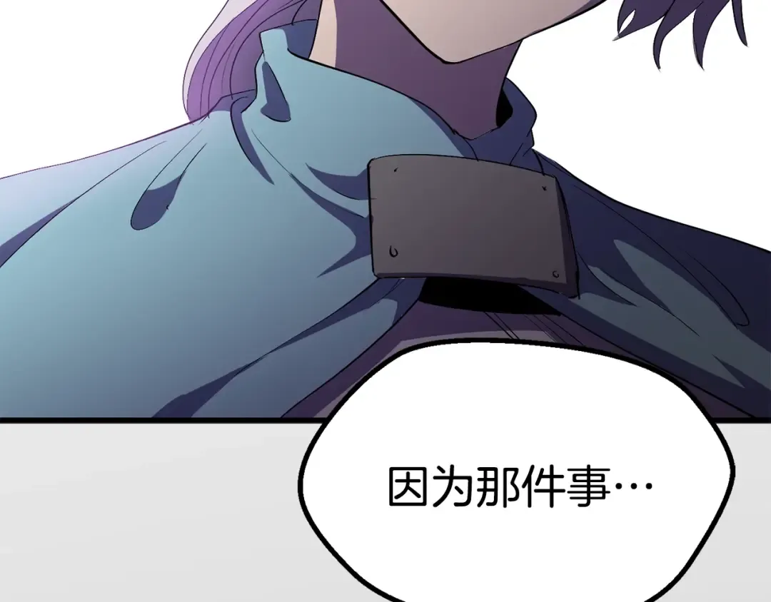 第51话 囚禁 第241页