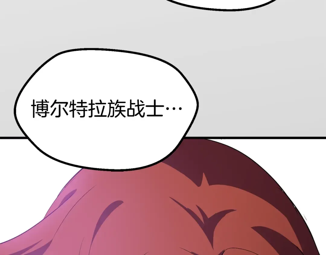 第51话 囚禁 第242页
