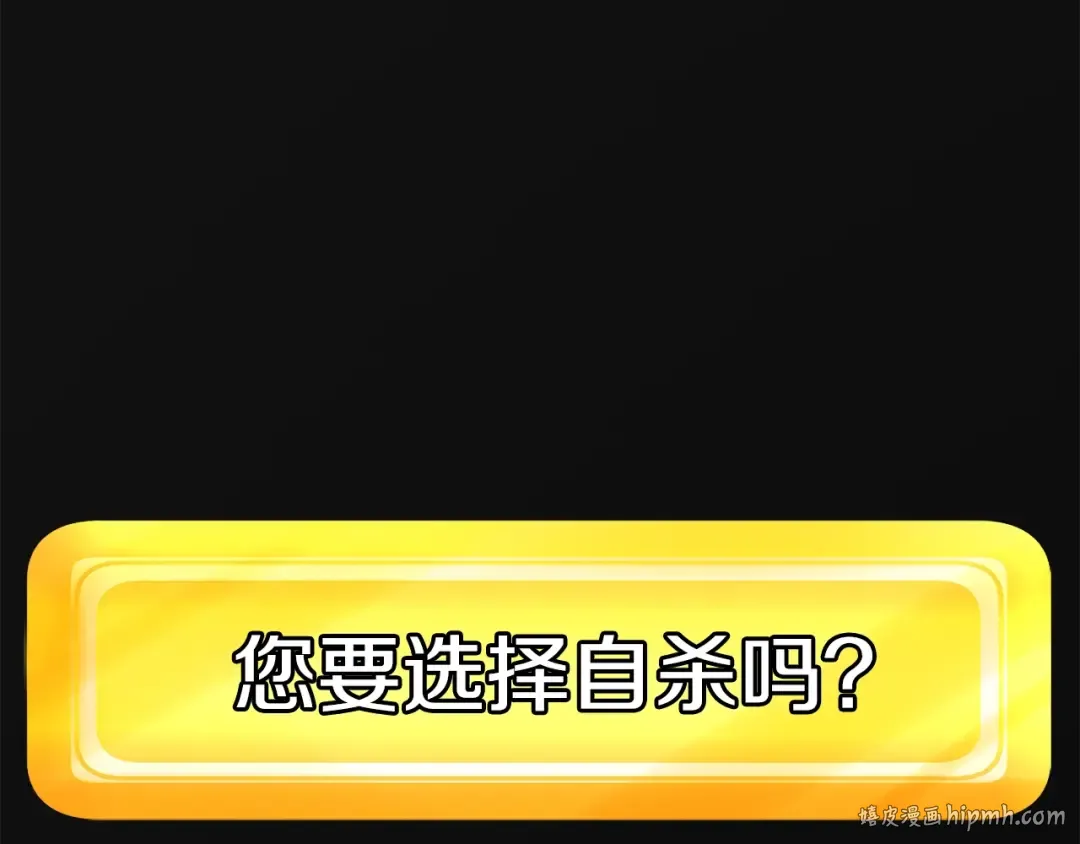 第51话 囚禁 第256页