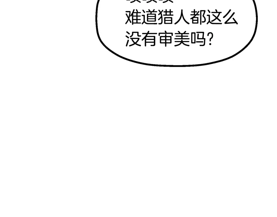 第52话 锒铛入狱 第9页