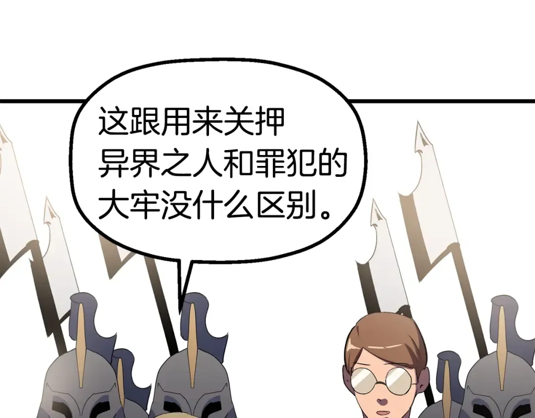 第52话 锒铛入狱 第10页