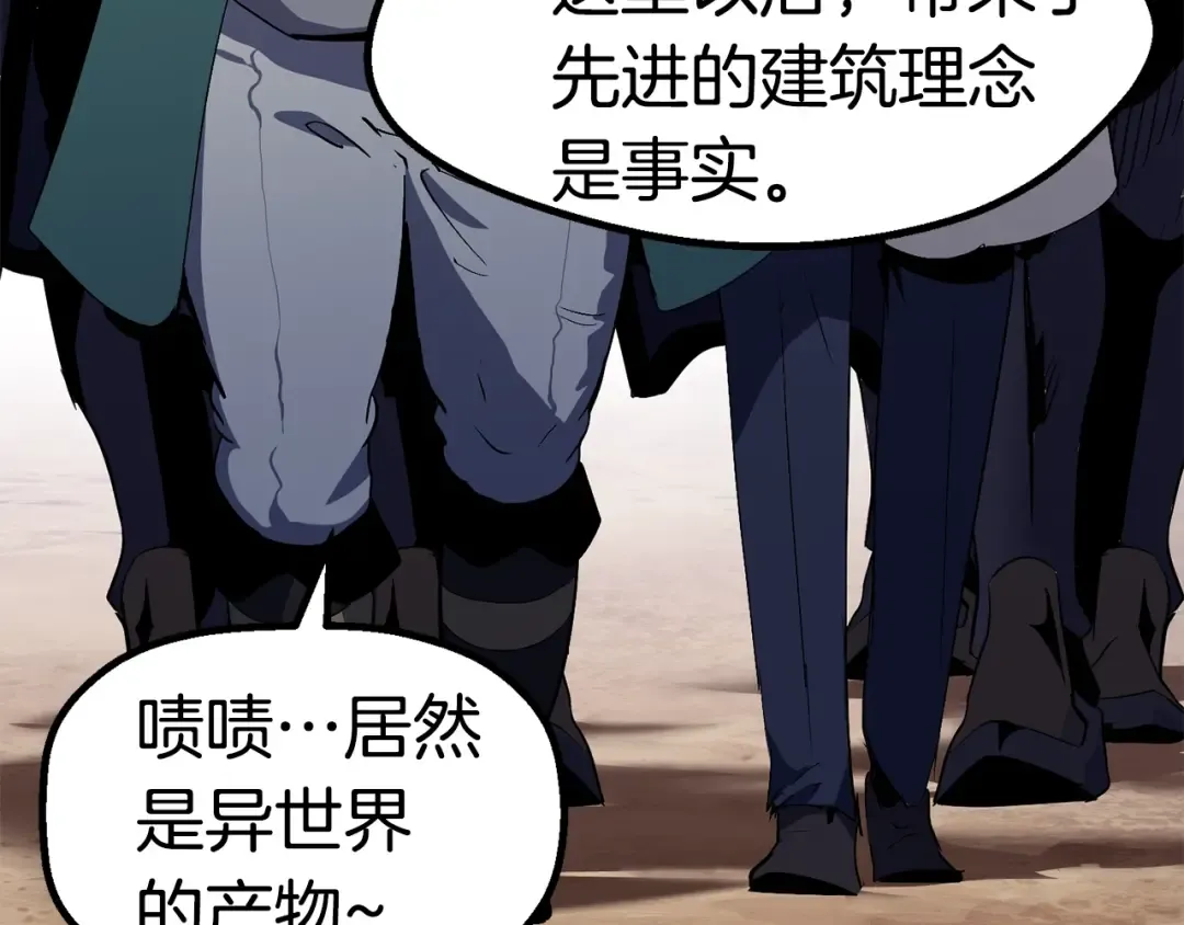 第52话 锒铛入狱 第12页
