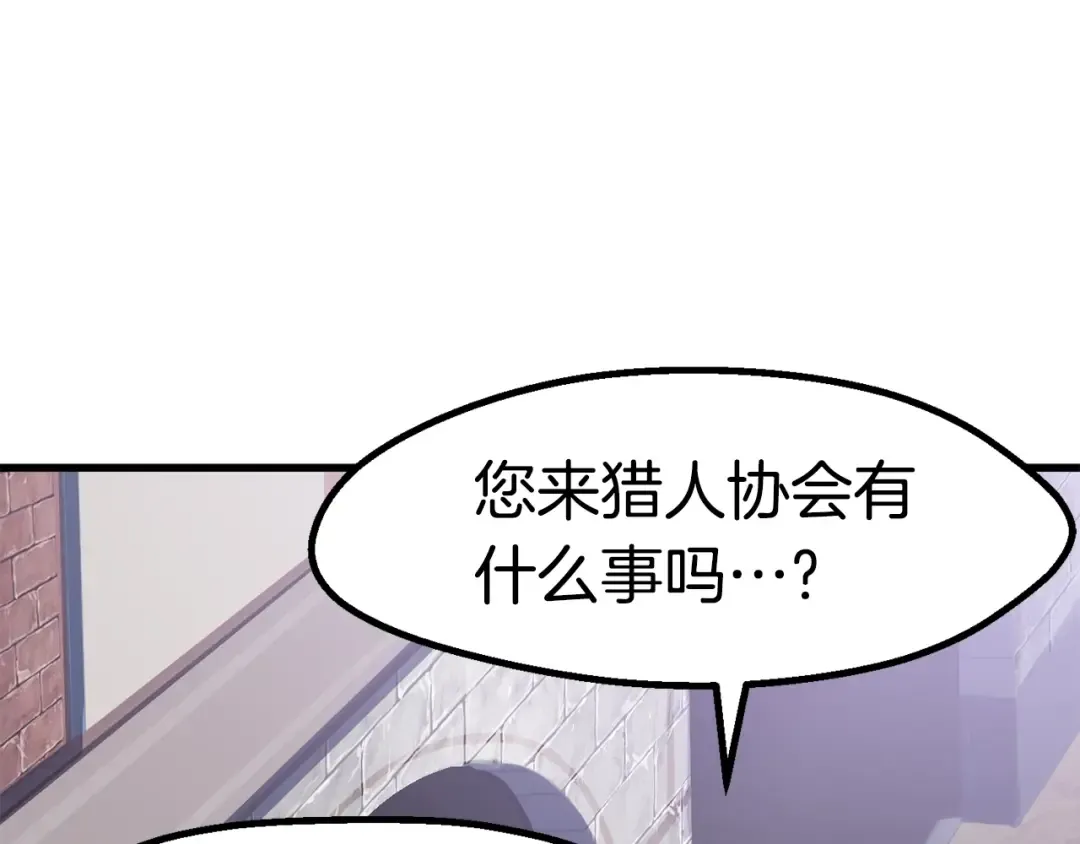 第52话 锒铛入狱 第14页