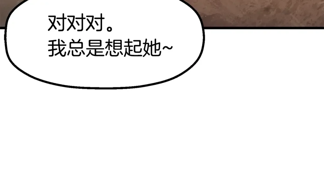 第52话 锒铛入狱 第17页