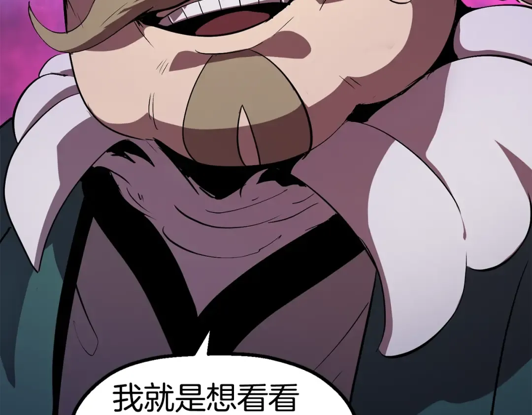 第52话 锒铛入狱 第20页