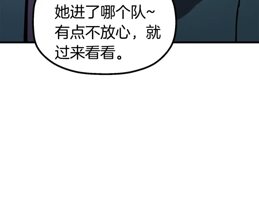 第52话 锒铛入狱 第21页